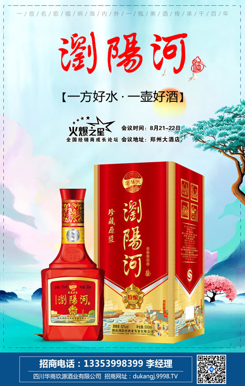 酒质高端,亲民实惠,市场铺货率高,动销快!